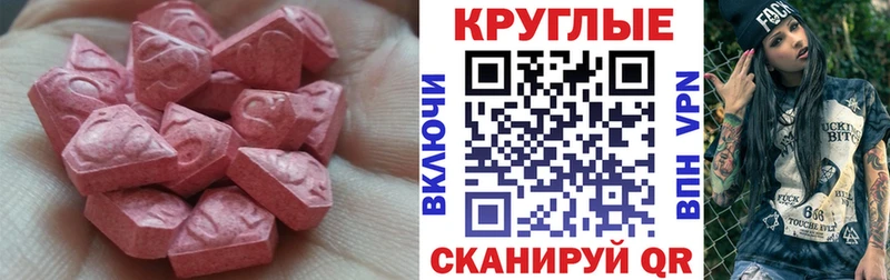 Ecstasy 300 mg  Байкальск 
