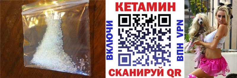 КЕТАМИН ketamine ОМГ ОМГ вход Байкальск