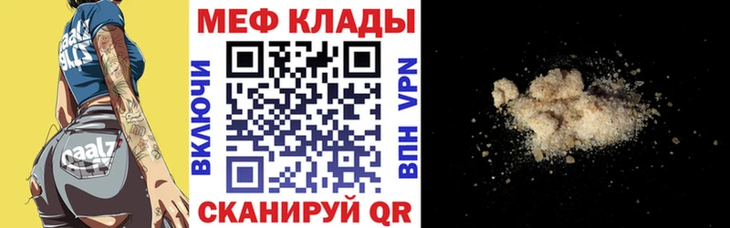 закладка Байкальск Мефедрон мука