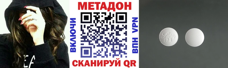 Метадон кристалл  Байкальск 