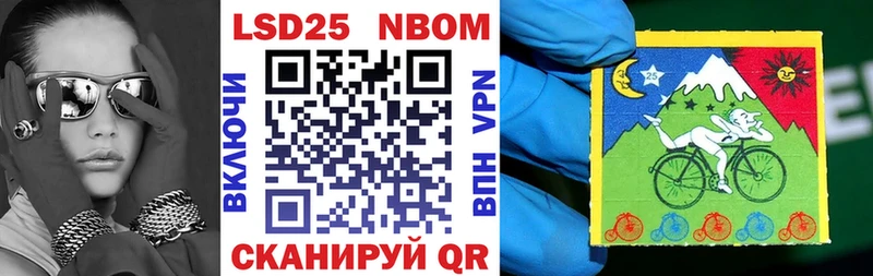 Марки NBOMe 1,8мг Байкальск